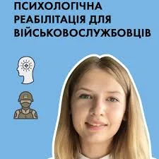 Ветерани та їхні родини можуть отримати допомогу у питаннях ментального здоров’я. Контакти перевірених надавачів таких послуг опубліковано на сайті Всеукраїнської програми ментального здоров’я «Ти як?», ініційованої Першою леді Оленою Зеленською.