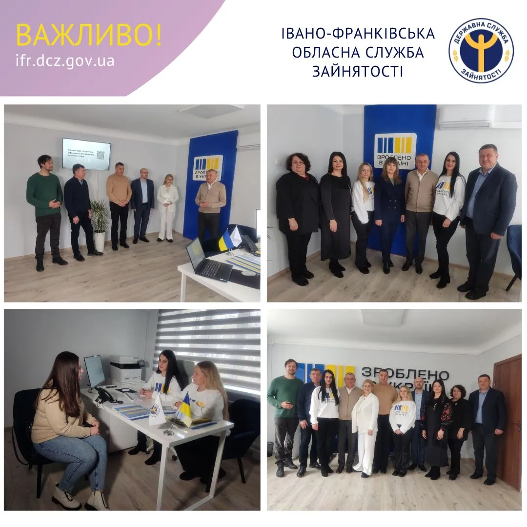 У Івано-Франківську запрацював регіональний офіс підтримки малого та мікробізнесу «Зроблено в Україні»