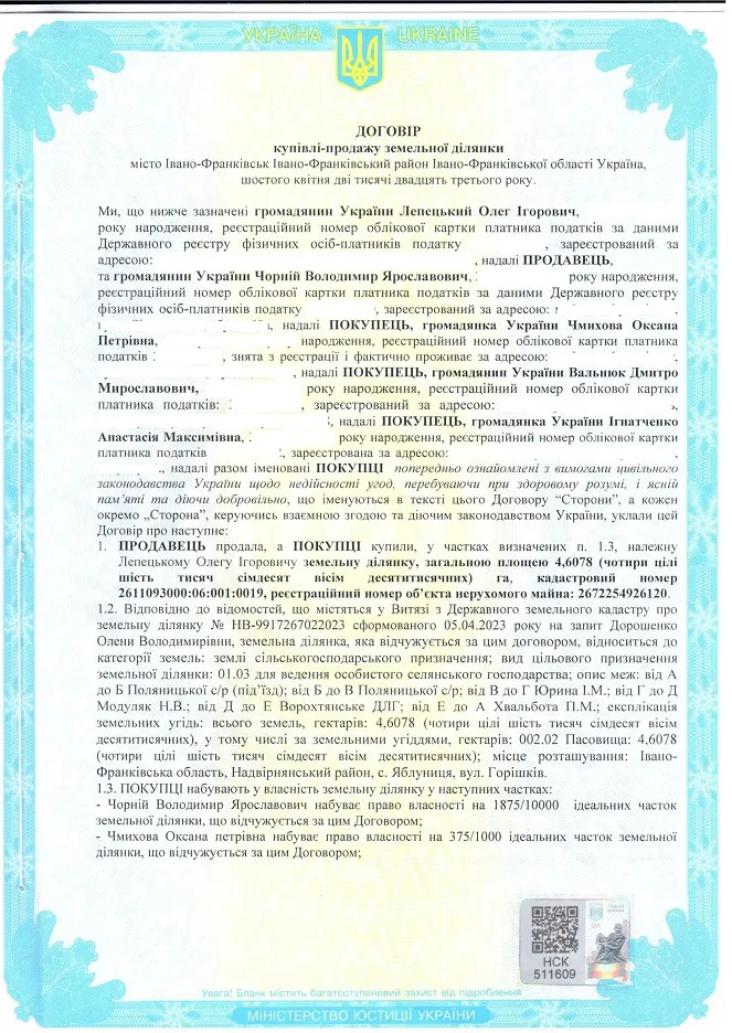 Внесення змін до генерального плану сіл Яблуниця та Вороненко суміщеного з детальним планом території в межах розміщення земельної ділянки кадастровий номер 2611093001:15:002:0135 площею 0,2525 га, з метою зміни цільового призначення з земель сільськогосподарського призначення (для ведення особистого селянського господарства) в землі громадської забудови