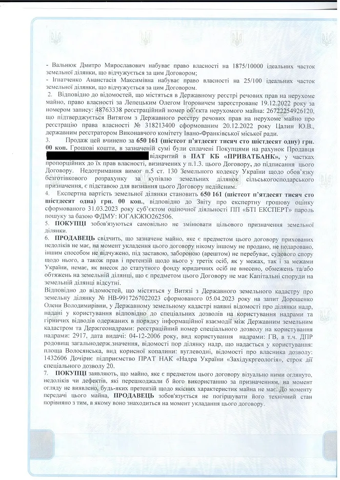 Внесення змін до генерального плану сіл Яблуниця та Вороненко суміщеного з детальним планом території в межах розміщення земельної ділянки кадастровий номер 2611093001:15:002:0135 площею 0,2525 га, з метою зміни цільового призначення з земель сільськогосподарського призначення (для ведення особистого селянського господарства) в землі громадської забудови
