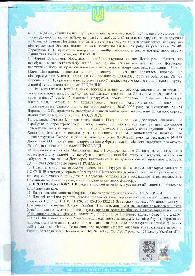 Внесення змін до генерального плану сіл Яблуниця та Вороненко суміщеного з детальним планом території в межах розміщення земельної ділянки кадастровий номер 2611093001:15:002:0135 площею 0,2525 га, з метою зміни цільового призначення з земель сільськогосподарського призначення (для ведення особистого селянського господарства) в землі громадської забудови