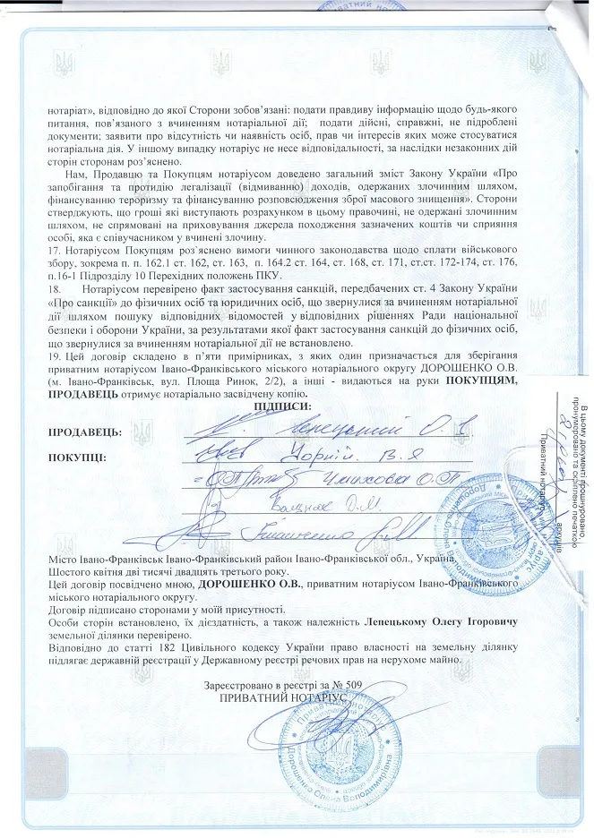 Внесення змін до генерального плану сіл Яблуниця та Вороненко суміщеного з детальним планом території в межах розміщення земельної ділянки кадастровий номер 2611093001:15:002:0135 площею 0,2525 га, з метою зміни цільового призначення з земель сільськогосподарського призначення (для ведення особистого селянського господарства) в землі громадської забудови