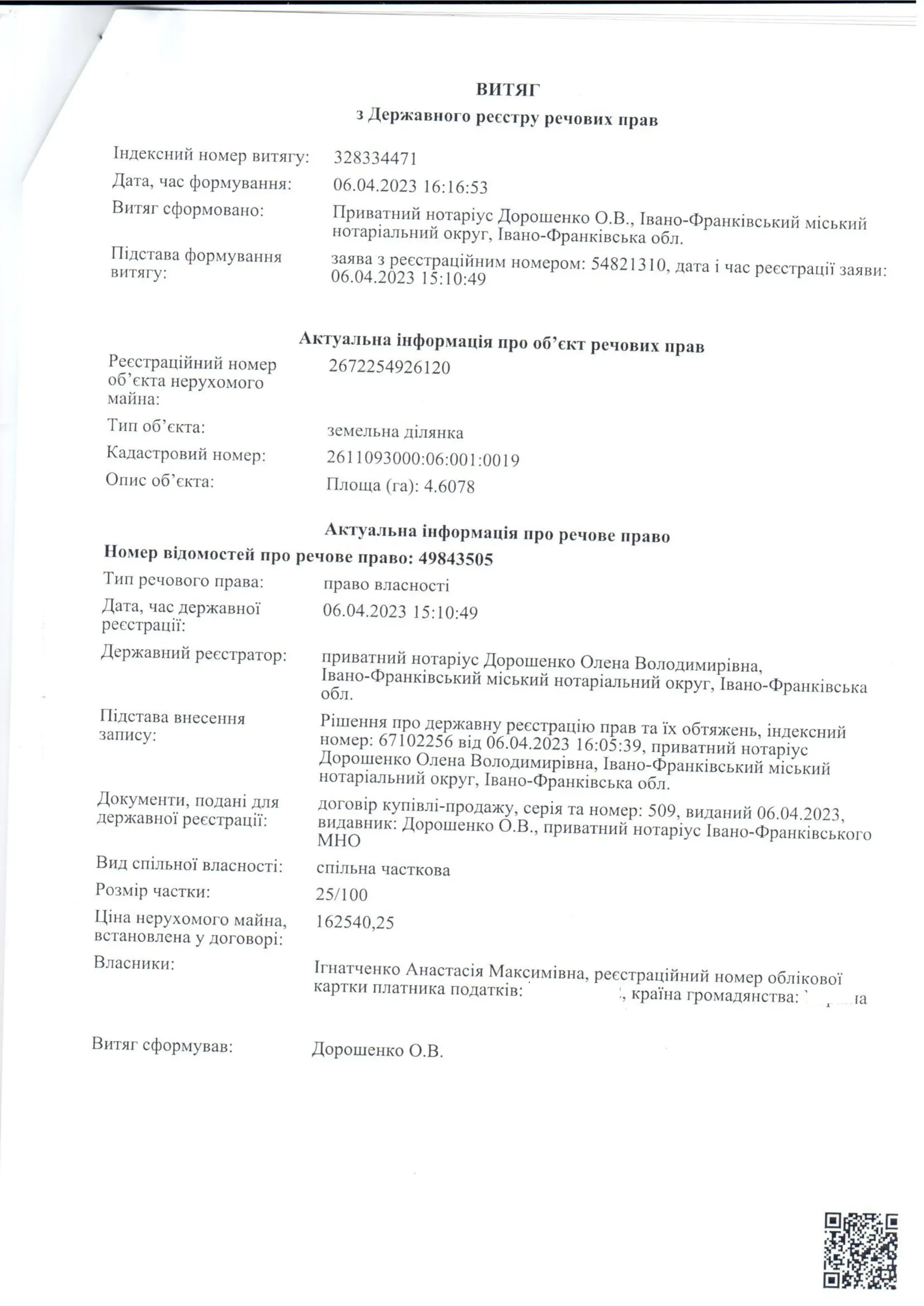 Внесення змін до генерального плану сіл Яблуниця та Вороненко суміщеного з детальним планом території в межах розміщення земельної ділянки кадастровий номер 2611093001:15:002:0135 площею 0,2525 га, з метою зміни цільового призначення з земель сільськогосподарського призначення (для ведення особистого селянського господарства) в землі громадської забудови