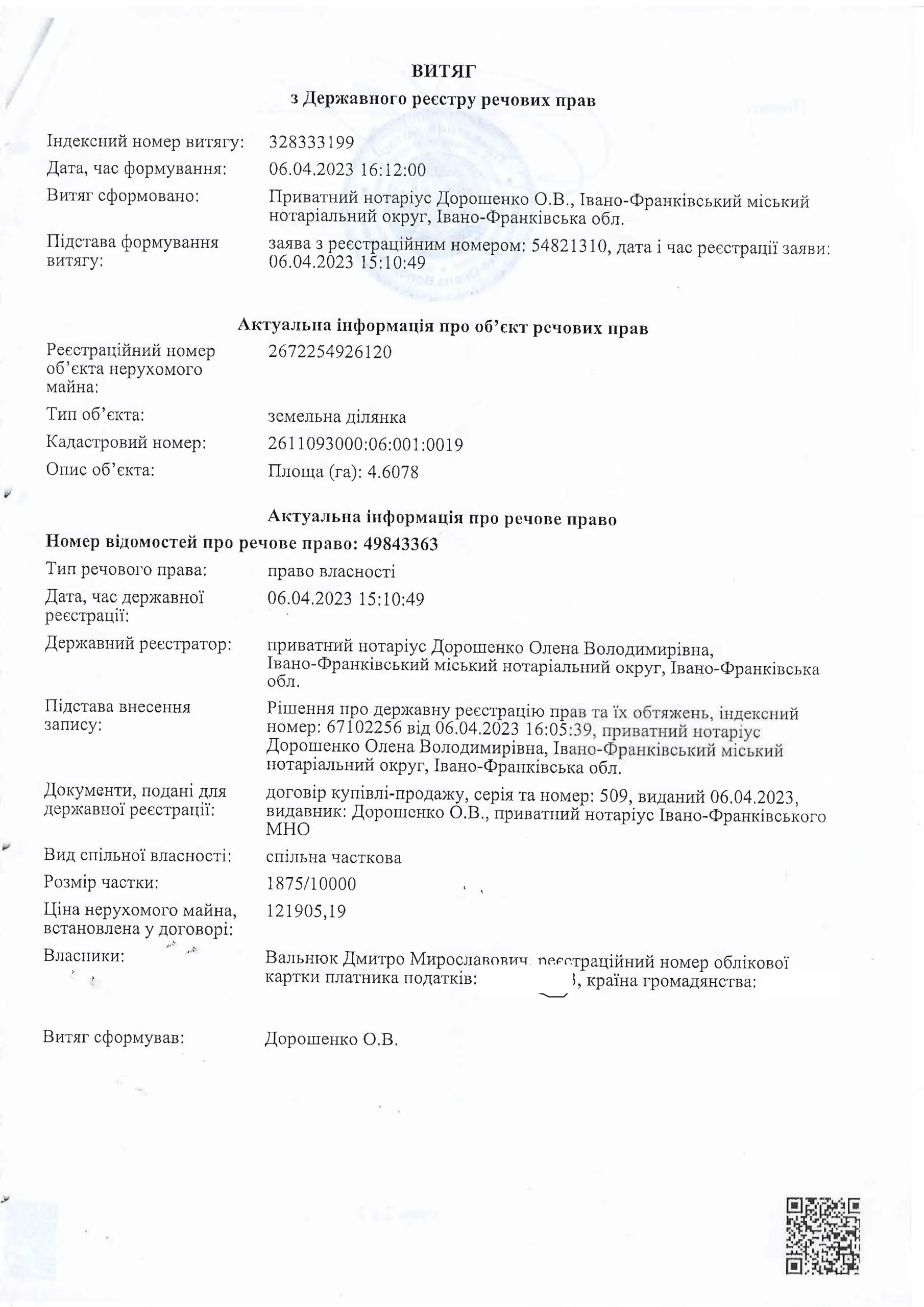 Внесення змін до генерального плану сіл Яблуниця та Вороненко суміщеного з детальним планом території в межах розміщення земельної ділянки кадастровий номер 2611093001:15:002:0135 площею 0,2525 га, з метою зміни цільового призначення з земель сільськогосподарського призначення (для ведення особистого селянського господарства) в землі громадської забудови