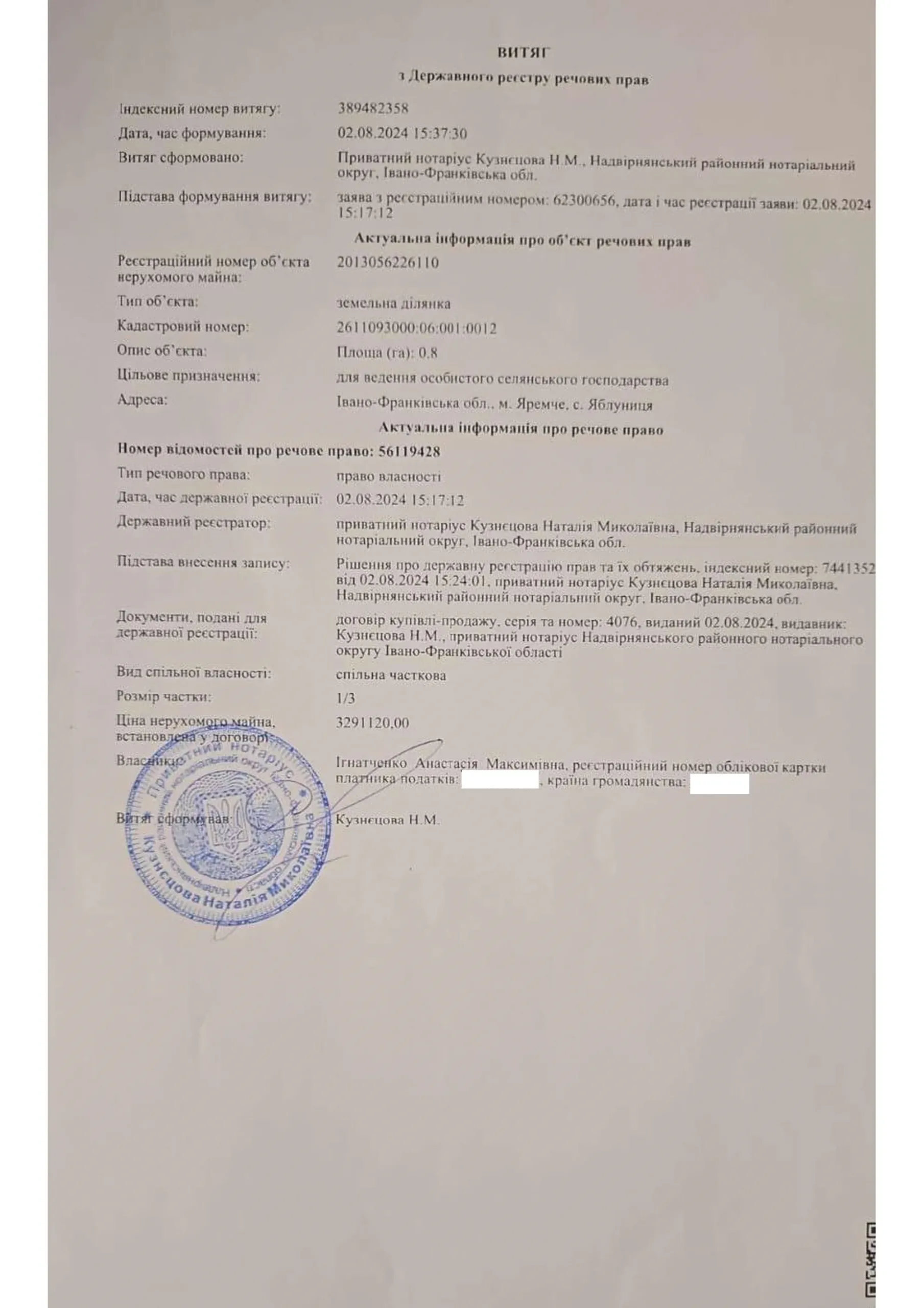 Внесення змін до генерального плану сіл Яблуниця та Вороненко суміщеного з детальним планом території в межах розміщення земельної ділянки кадастровий номер 2611093001:15:002:0135 площею 0,2525 га, з метою зміни цільового призначення з земель сільськогосподарського призначення (для ведення особистого селянського господарства) в землі громадської забудови