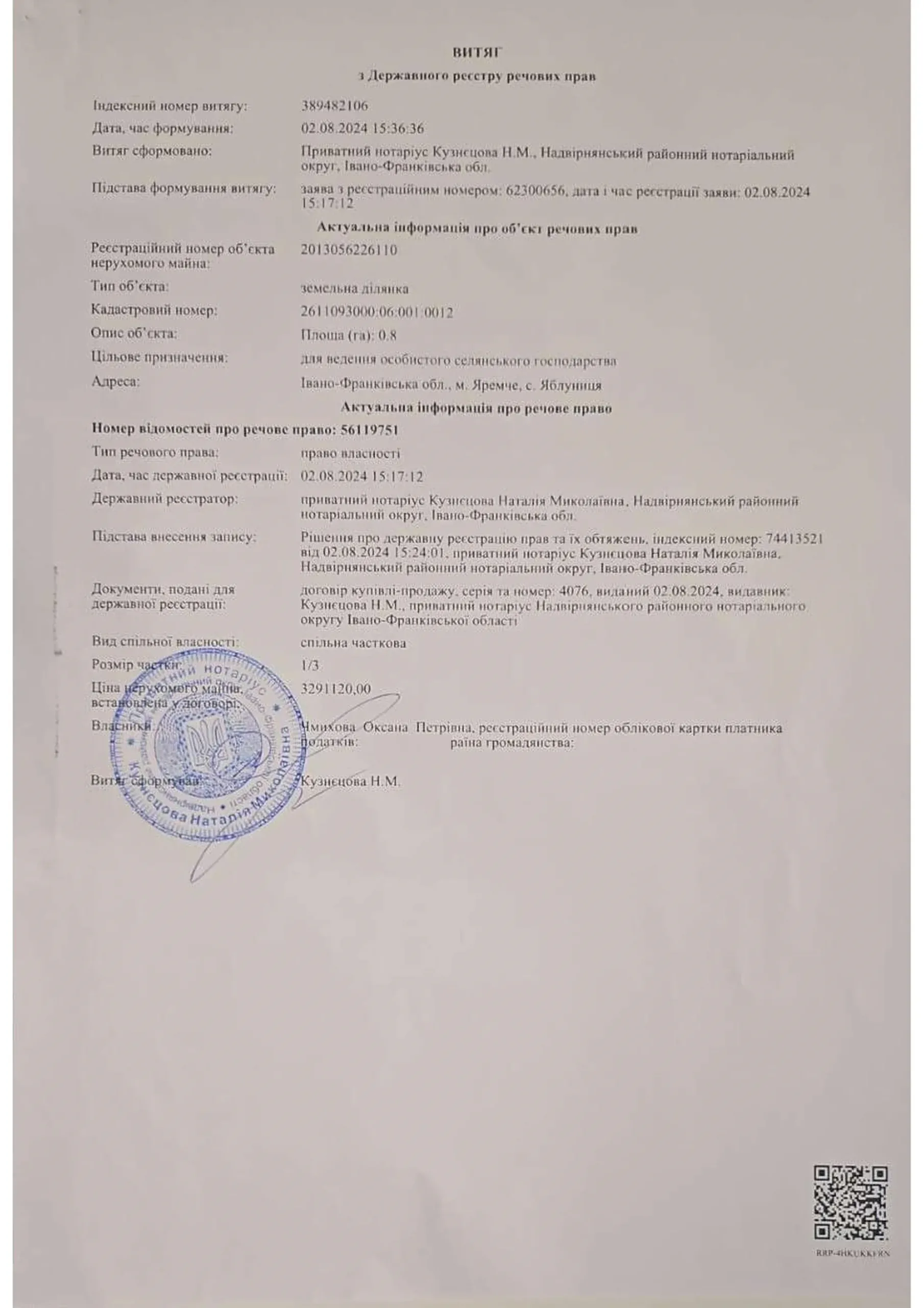 Внесення змін до генерального плану сіл Яблуниця та Вороненко суміщеного з детальним планом території в межах розміщення земельної ділянки кадастровий номер 2611093001:15:002:0135 площею 0,2525 га, з метою зміни цільового призначення з земель сільськогосподарського призначення (для ведення особистого селянського господарства) в землі громадської забудови