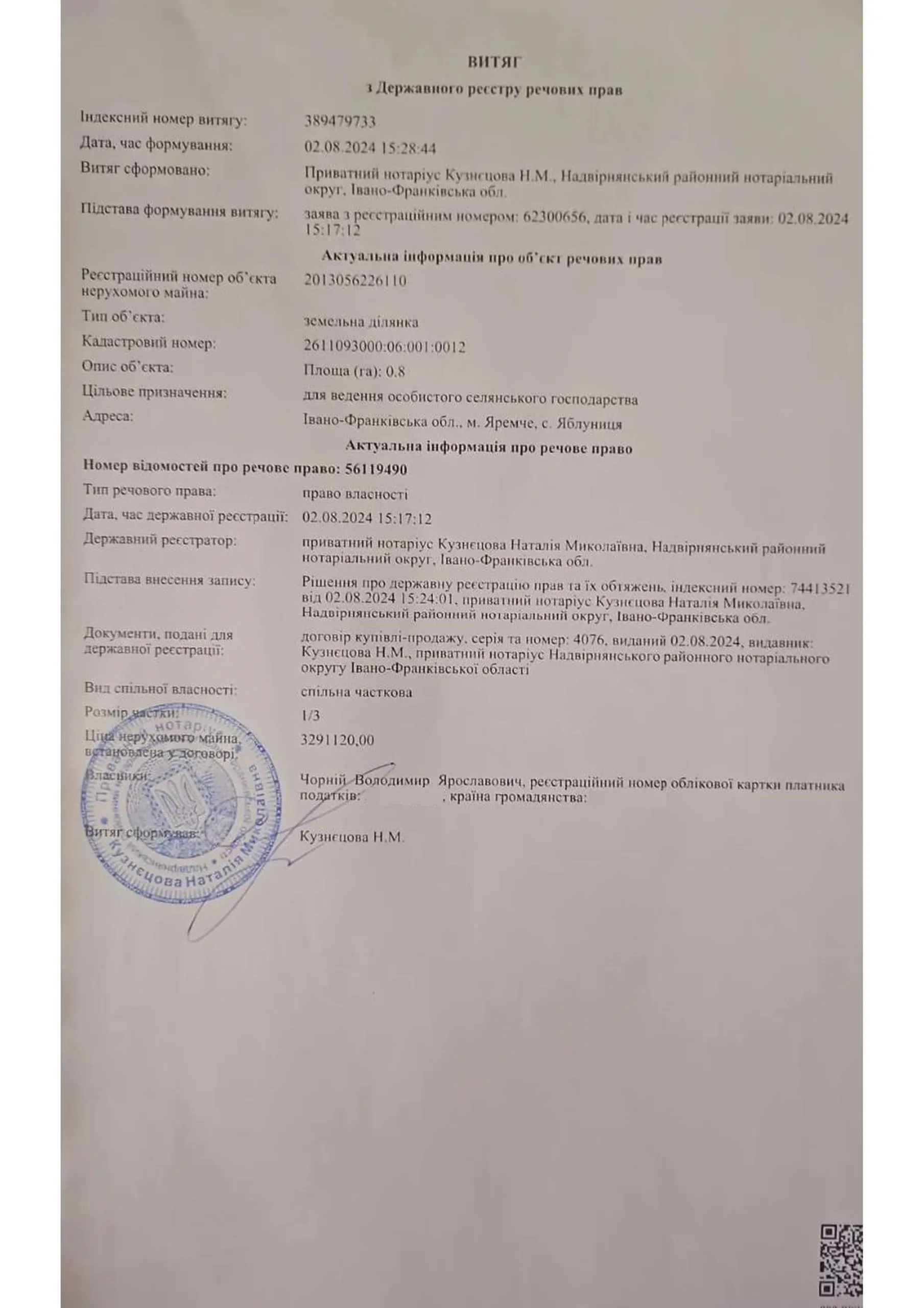 Внесення змін до генерального плану сіл Яблуниця та Вороненко суміщеного з детальним планом території в межах розміщення земельної ділянки кадастровий номер 2611093001:15:002:0135 площею 0,2525 га, з метою зміни цільового призначення з земель сільськогосподарського призначення (для ведення особистого селянського господарства) в землі громадської забудови