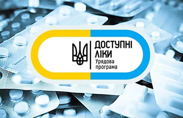 Доступні ліки