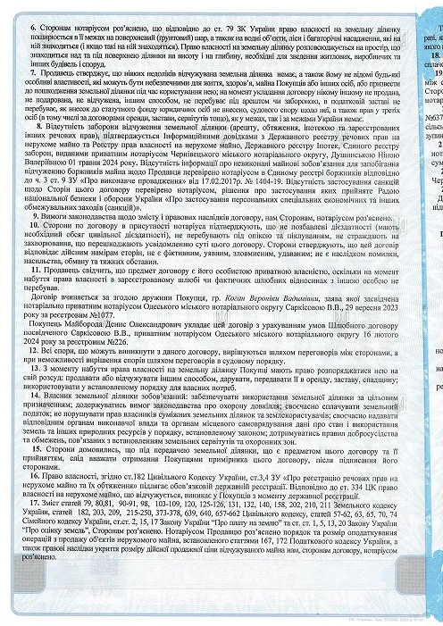Внесення змін до генерального плану с.Поляниця, суміщеного з детальним планом території в межах розміщення земельної ділянки площею 3,7 га з метою визначення містобудівних умов і обмежень та зміни функціонального призначення з території рекреаційного призначення на територію закладів громадського харчування та побутового обслуговування в с.Поляниця Надвірнянського району Івано-Франківської області