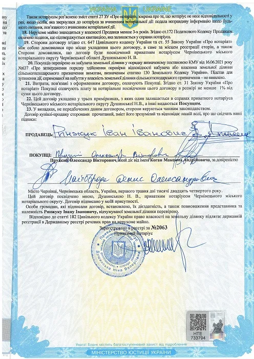 Внесення змін до генерального плану с.Поляниця, суміщеного з детальним планом території в межах розміщення земельної ділянки площею 3,7 га з метою визначення містобудівних умов і обмежень та зміни функціонального призначення з території рекреаційного призначення на територію закладів громадського харчування та побутового обслуговування в с.Поляниця Надвірнянського району Івано-Франківської області