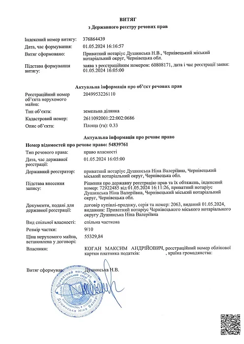 Внесення змін до генерального плану с.Поляниця, суміщеного з детальним планом території в межах розміщення земельної ділянки площею 3,7 га з метою визначення містобудівних умов і обмежень та зміни функціонального призначення з території рекреаційного призначення на територію закладів громадського харчування та побутового обслуговування в с.Поляниця Надвірнянського району Івано-Франківської області