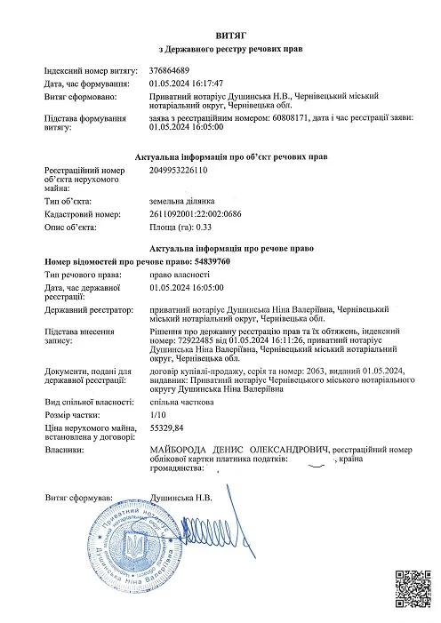 Внесення змін до генерального плану с.Поляниця, суміщеного з детальним планом території в межах розміщення земельної ділянки площею 3,7 га з метою визначення містобудівних умов і обмежень та зміни функціонального призначення з території рекреаційного призначення на територію закладів громадського харчування та побутового обслуговування в с.Поляниця Надвірнянського району Івано-Франківської області