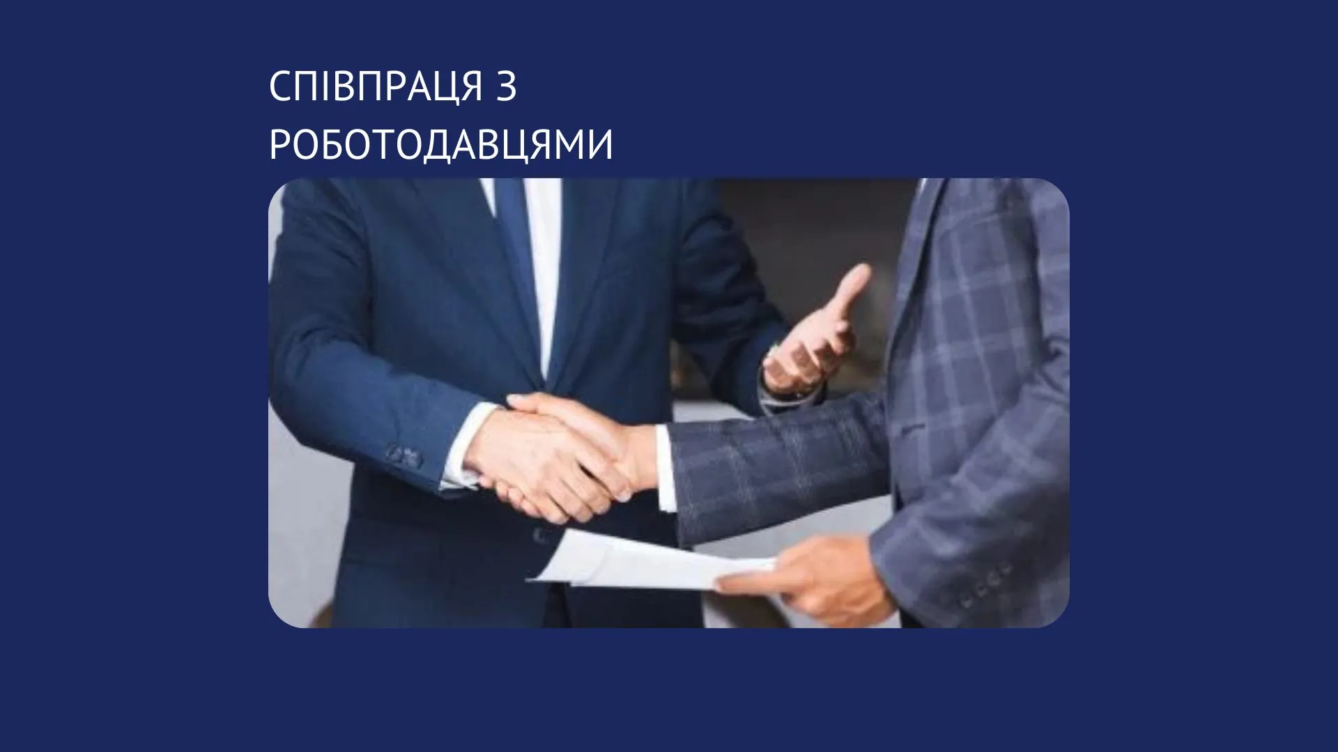 Майже 300 роботодавців Прикарпаття отримали компенсацію витрат за працевлаштування внутрішньо переміщених осіб в 2024 році