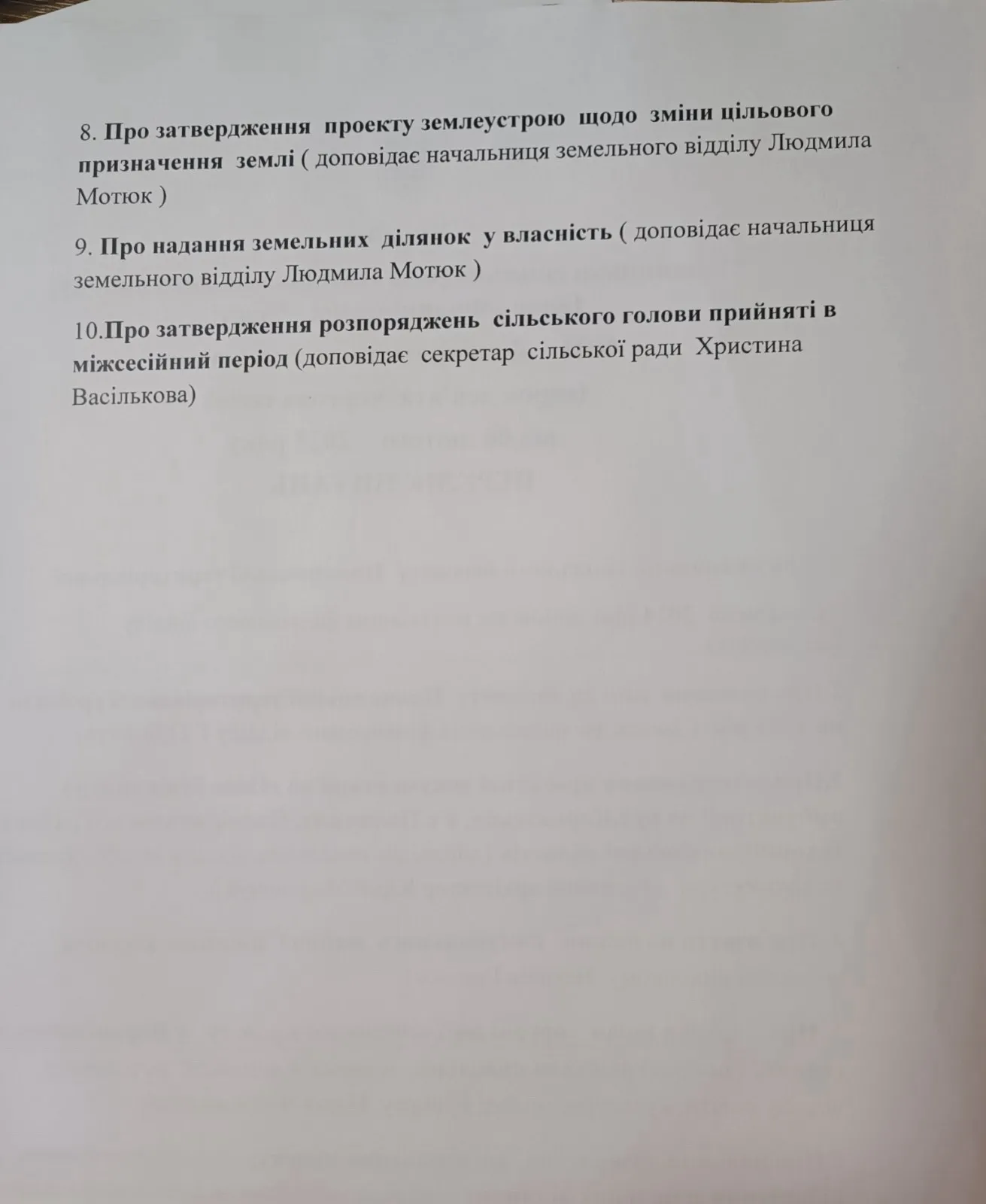 Проєкти рішень на 49 чергову сесію Поляницької сільської ради. Порядок денний