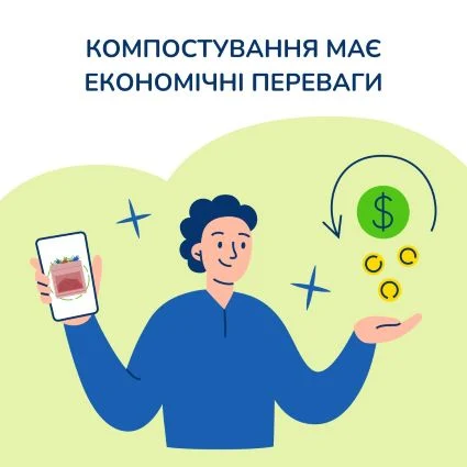 Не пали – компостуй