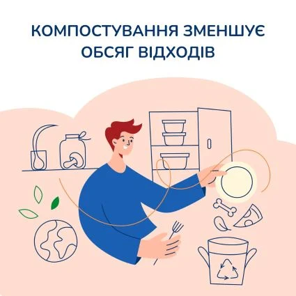Не пали – компостуй