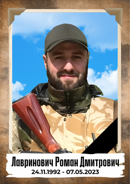 Пантеон Героїв