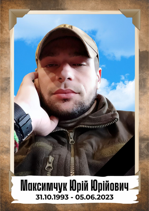 Пантеон Героїв