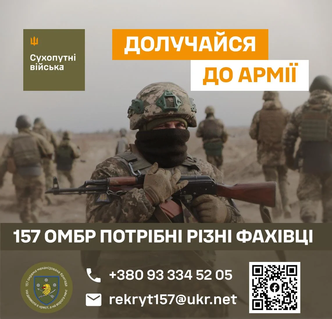 Зроби свій внесок у перемогу