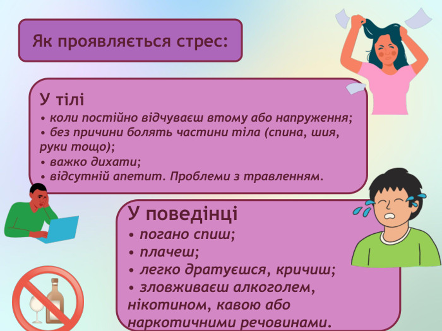 Метальне здоров’я. Інфографіка.