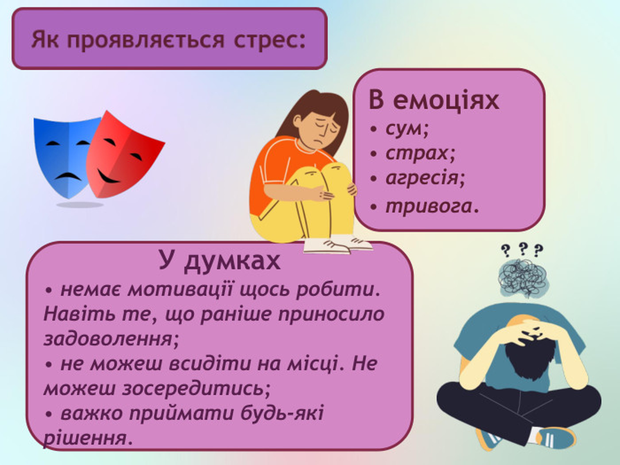 Метальне здоров’я. Інфографіка.