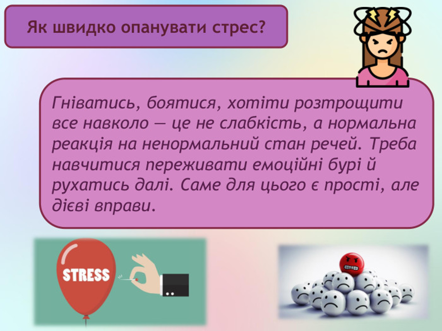 Метальне здоров’я. Інфографіка.