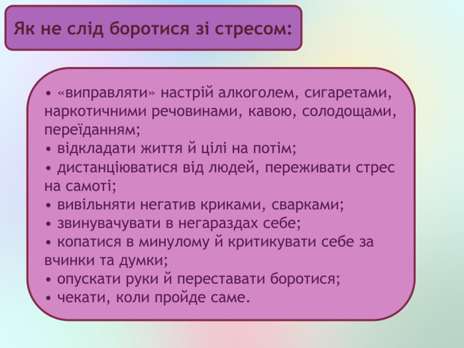 Метальне здоров’я. Інфографіка.