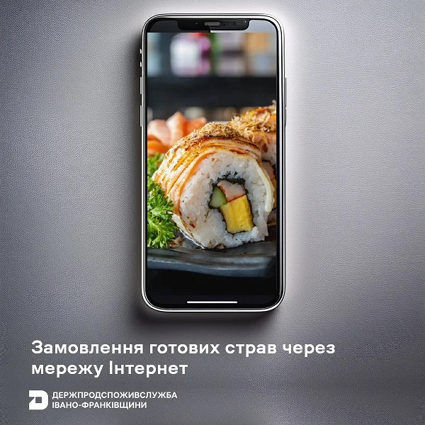 Держпродспоживслужба інформує