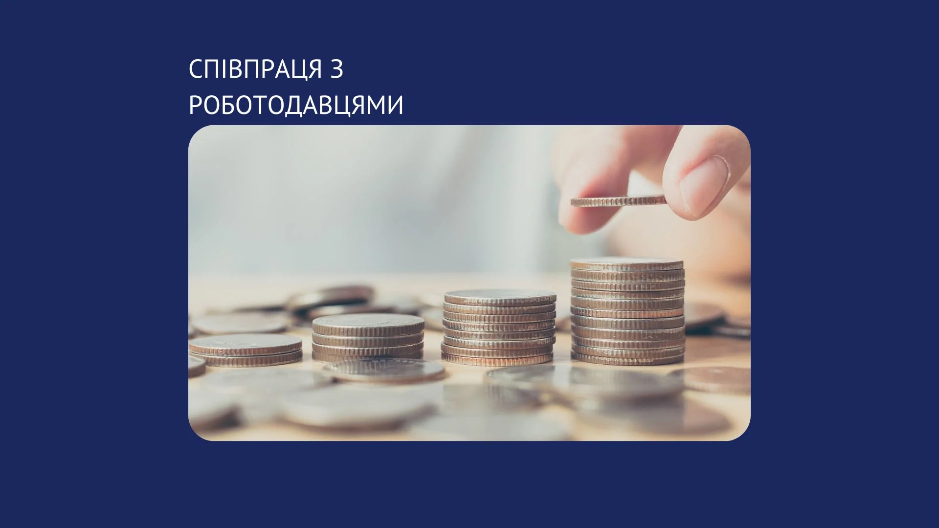 Компенсація за ВПО
