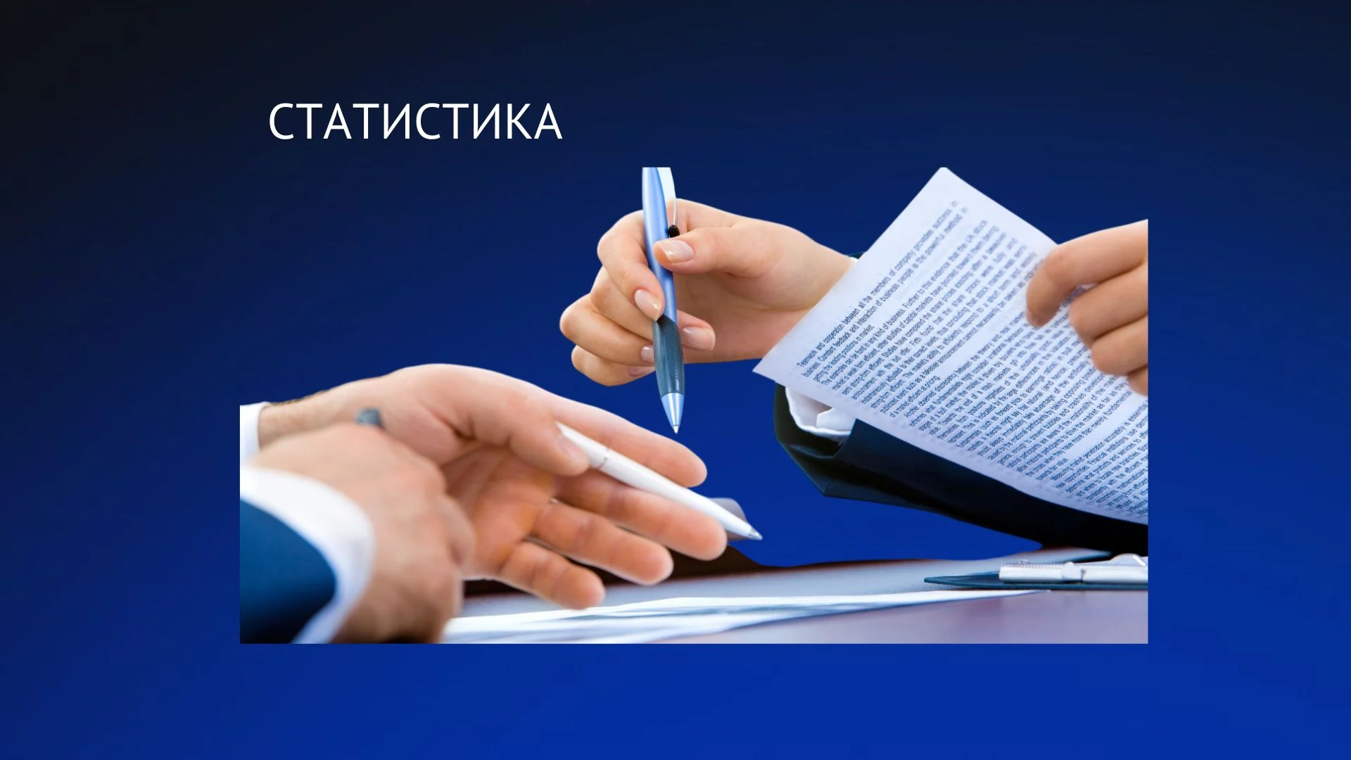 Стан ринку праці Івано-Франківської області у січні-серпні 2025 року