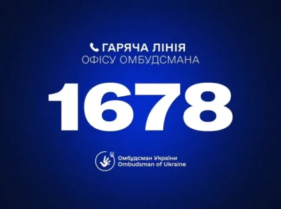 Гаряча лінія Омбудсмана України Дмитра Лубінця: 1678
