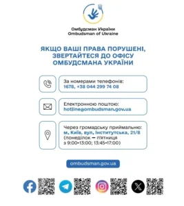 ПРАВА ЦИВІЛЬНИХ ОСІБ, СТОСОВНО ЯКИХ ВСТАНОВЛЕНО ФАКТ ПОЗБАВЛЕННЯ ОСОБИСТОЇ СВОБОДИ ВНАСЛІДОК ЗБРОЙНОЇ АГРЕСІЇ ПРОТИ УКРАЇНИ,ТА ЧЛЕНІВ ЇХНІХ СІМЕЙ
