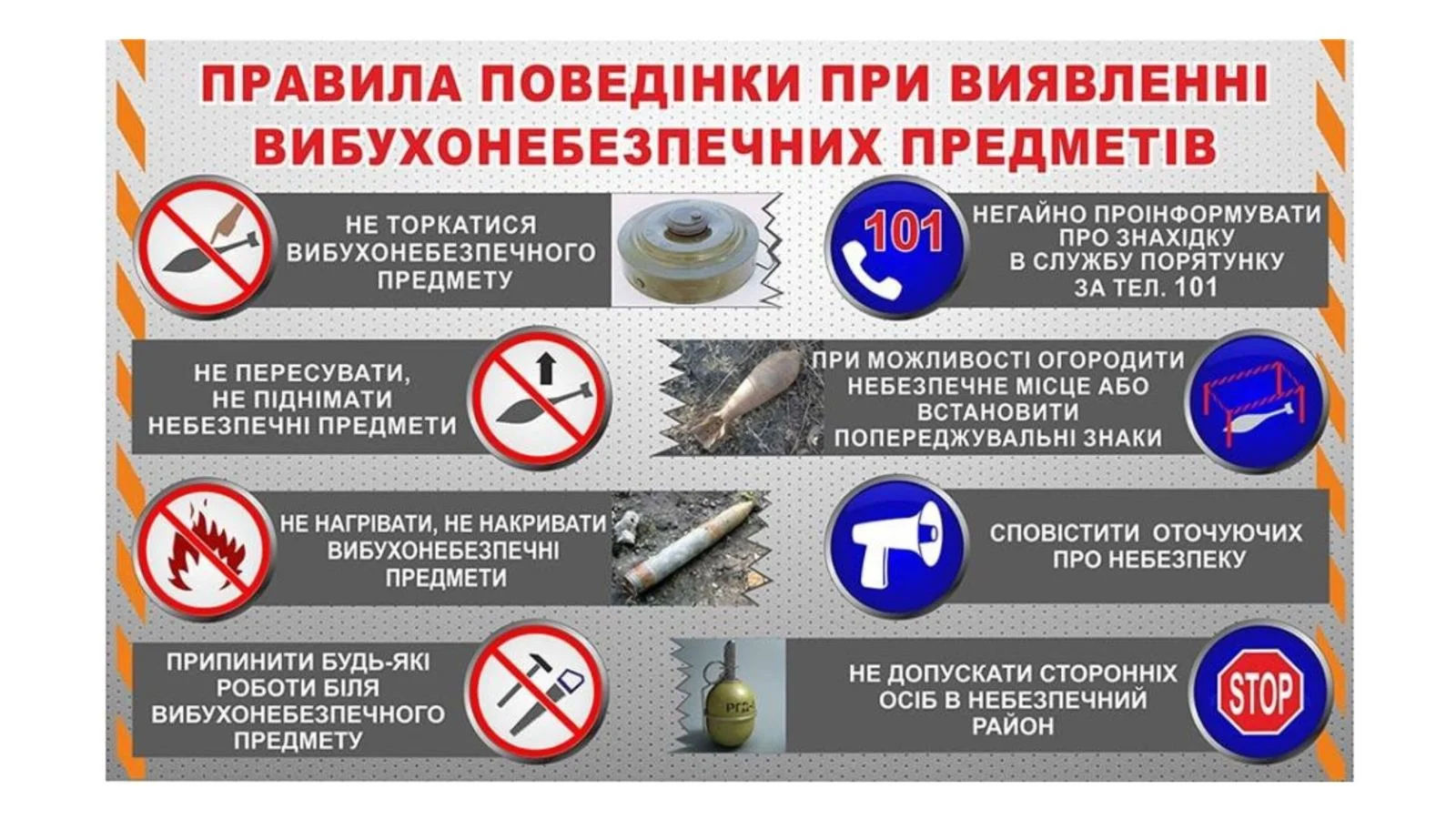 💣 ПРОТИМІННА ДІЯЛЬНІСТЬ – ЗАПОРУКА БЕЗПЕКИ ГРОМАДЯН