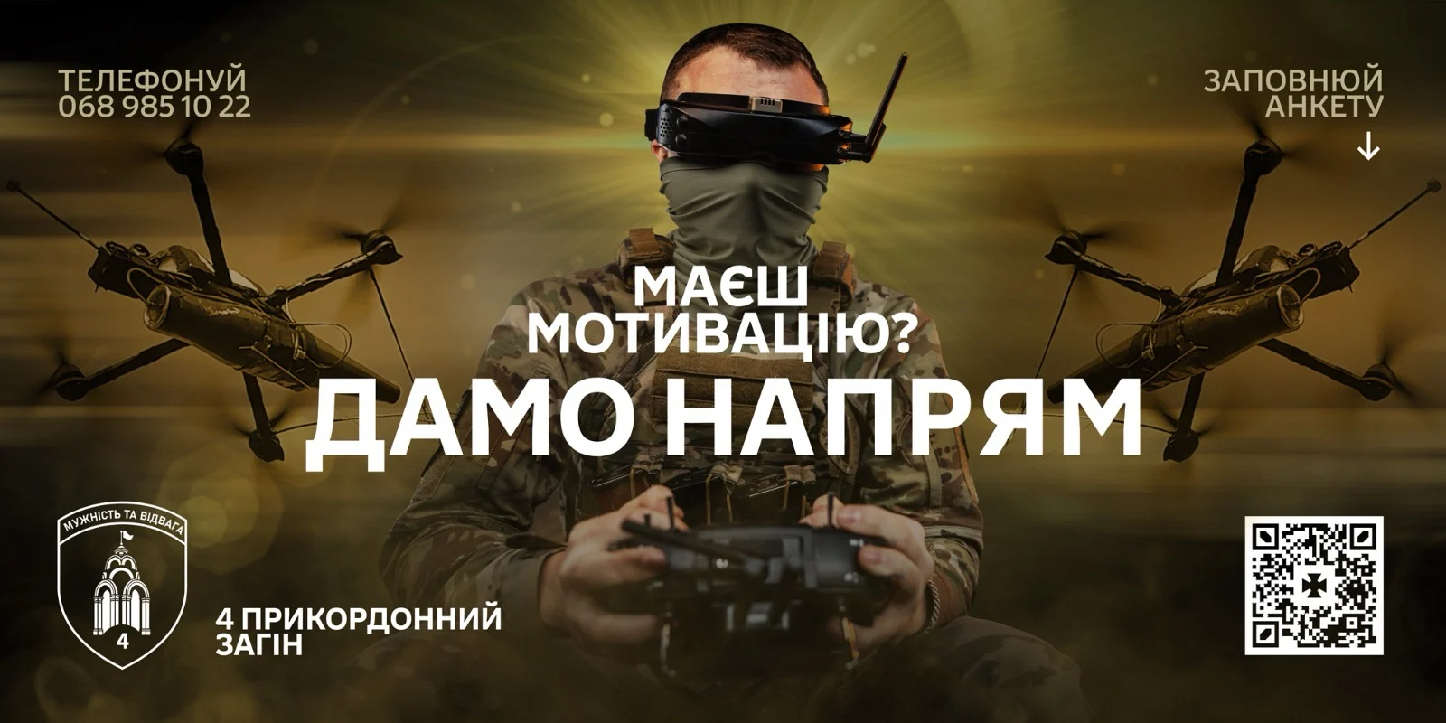 Роби реальний внесок у захист України👇