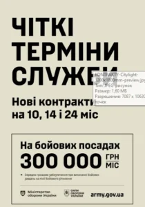 Міністерством оборони України розпочато комплексну трансформацію Сил оборони України