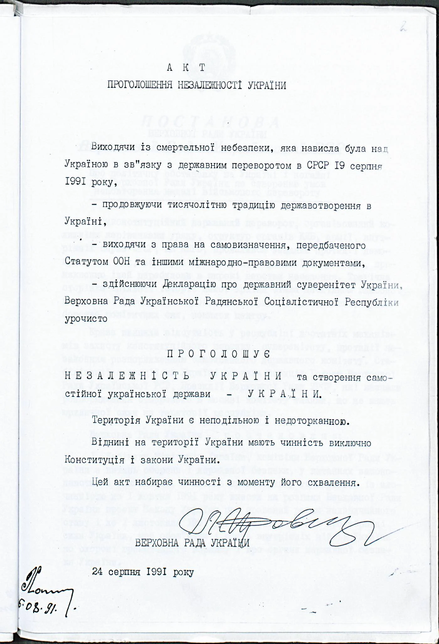 Цитати українських істориків і політиків про незалежність України