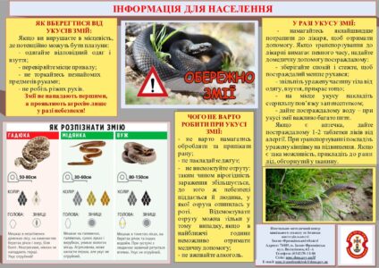 Навчально-методичний центр цивільного захисту та безпеки життєдіяльності Івано-Франківської області інформує